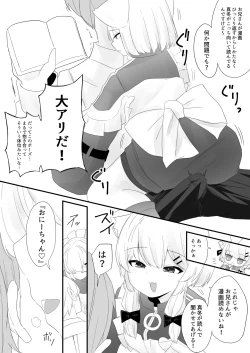 Page 11 of Namaiki na Mafuyu no Gaki ga Onii-san wo Karakatte Asonderu uchi ni Ecchi na Switch ga Haicchatte Hatsujou Ama Ama Sex suru Hanashi