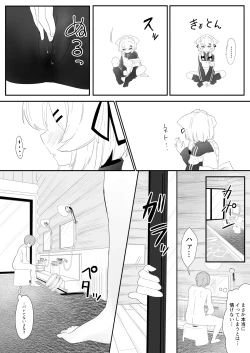 Page 14 of Namaiki na Mafuyu no Gaki ga Onii-san wo Karakatte Asonderu uchi ni Ecchi na Switch ga Haicchatte Hatsujou Ama Ama Sex suru Hanashi