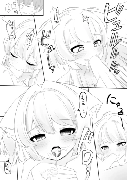 Page 21 of Namaiki na Mafuyu no Gaki ga Onii-san wo Karakatte Asonderu uchi ni Ecchi na Switch ga Haicchatte Hatsujou Ama Ama Sex suru Hanashi