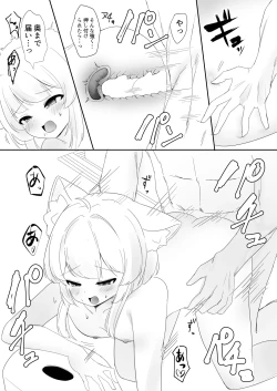 Page 25 of Namaiki na Mafuyu no Gaki ga Onii-san wo Karakatte Asonderu uchi ni Ecchi na Switch ga Haicchatte Hatsujou Ama Ama Sex suru Hanashi