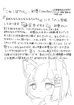 Page 42 of Namaiki na Mafuyu no Gaki ga Onii-san wo Karakatte Asonderu uchi ni Ecchi na Switch ga Haicchatte Hatsujou Ama Ama Sex suru Hanashi