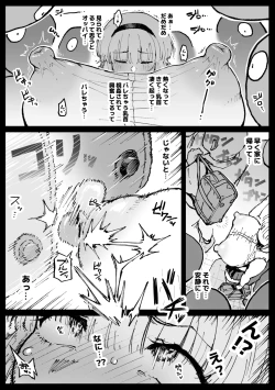 Page 2 of 家に帰って処理するフミネ・前編