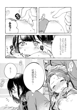Page 16 of Isurugi Futaba no Fuunna Hi