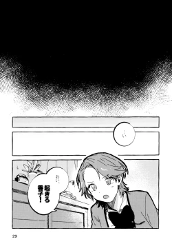 Page 28 of Isurugi Futaba no Fuunna Hi