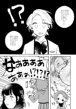 Page 31 of Isurugi Futaba no Fuunna Hi