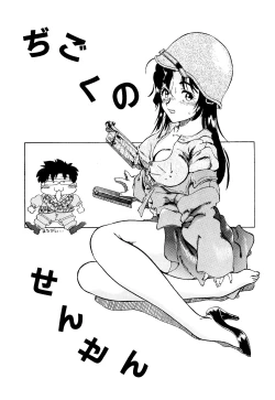 Page 105 of Saigon tea