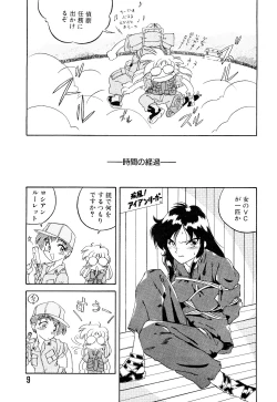 Page 13 of Saigon tea