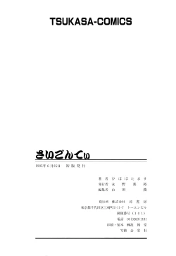 Page 175 of Saigon tea