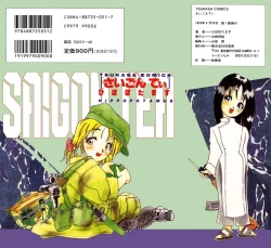 Page 3 of Saigon tea