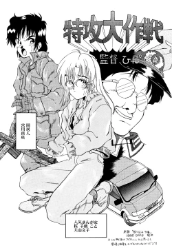 Page 73 of Saigon tea