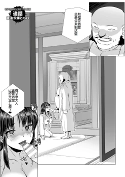 Page 14 of 囚われた美少女捜査官 神代さくら——続・お父様とパパ