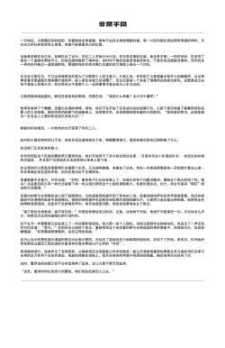 Page 13 of CARGO LOAD