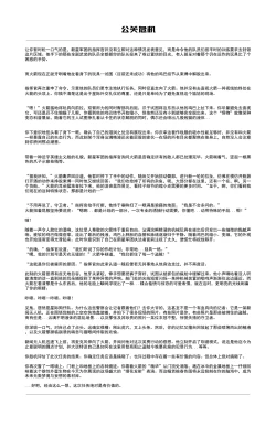 Page 19 of CARGO LOAD