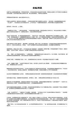 Page 5 of CARGO LOAD