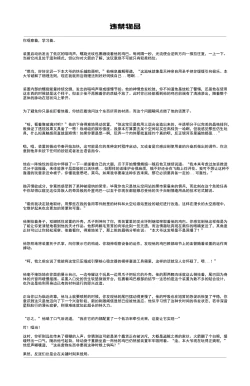 Page 7 of CARGO LOAD