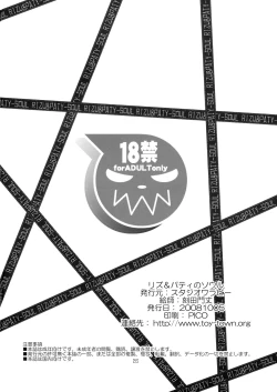 Page 25 of Liz & Patty no Soul