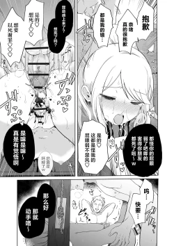 Page 9 of Kuwae guillotine | 自衔断头台