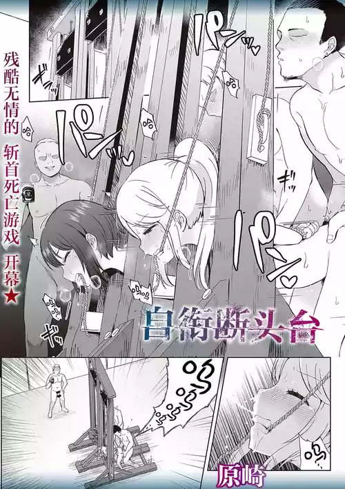 Download Kuwae guillotine | 自衔断头台