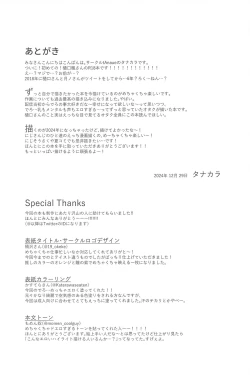 Page 19 of キミも可哀そうやなぁ、こんな女とが初めてなんて