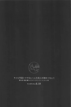 Page 21 of キミも可哀そうやなぁ、こんな女とが初めてなんて