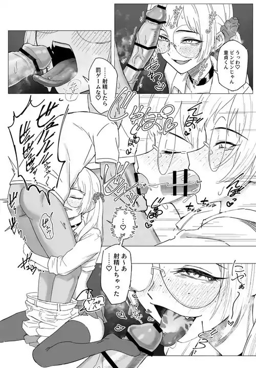 Download AmeSch Fudeoroshi