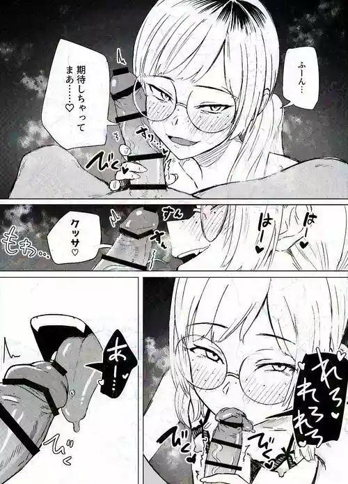 Download Misaka Nuki Nihon Set