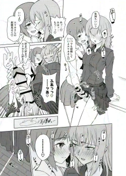 Page 1 of Futanari Erika to Miho