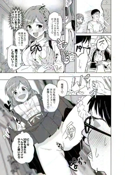 Page 1 of Pachi-ya no Ura de Gunshikin Kasegi