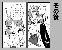 Page 4 of Pachi-ya no Ura de Gunshikin Kasegi