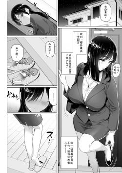 Page 4 of シングルマザーと無邪気なちんちん（Chinese）