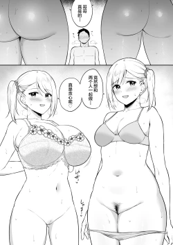 Page 3 of Kao wa Sokkuri nanoni Karada wa Sorezore Chigau Houkou ni Seichou Shita Osananajimi no Futago-chan