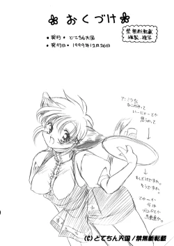 Page 15 of Nekomimi Musume wa Otoshigoro