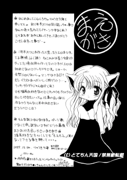 Page 3 of Nekomimi Musume wa Otoshigoro