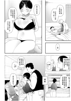 Page 19 of Mucchiri Netorare Shotenin｜寝取丰满的书店店员～只有主人的肉棒才能让前辈的子宫受孕!!～