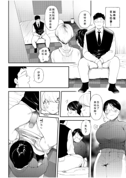 Page 9 of Mucchiri Netorare Shotenin｜寝取丰满的书店店员～只有主人的肉棒才能让前辈的子宫受孕!!～