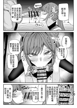 Page 2 of ちん嗅ぎ刻晴 前後篇