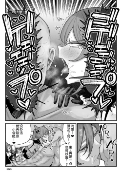 Page 8 of ちん嗅ぎ刻晴 前後篇