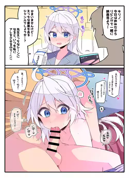 Download 休日、家で映画鑑賞…しながらおくちでえっちしてもらう