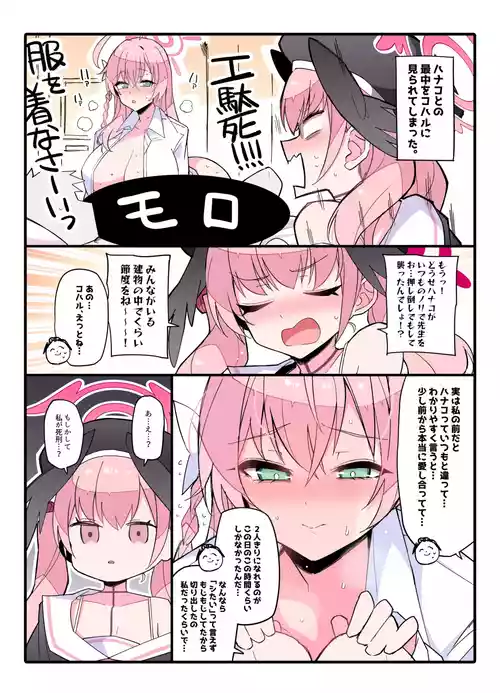 Download 本当の自分を見せられるただ一人の先生と膣内射精純愛いちゃいちゃせっくす