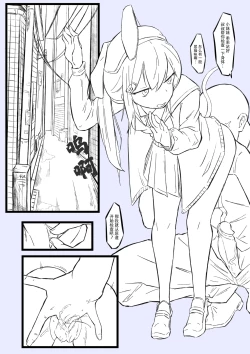 Page 2 of 小巷中的少女