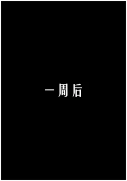 Page 19 of 玛丽的终极凌辱无码