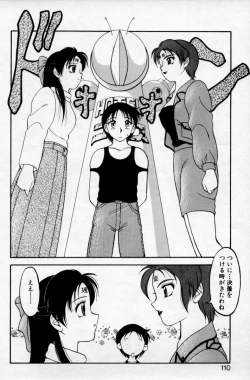 Page 108 of Super Family Complex 2