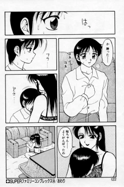 Page 120 of Super Family Complex 2