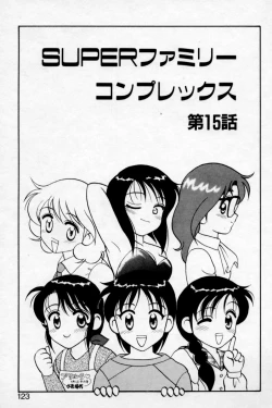 Page 121 of Super Family Complex 2