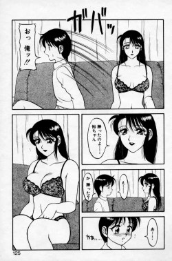 Page 123 of Super Family Complex 2