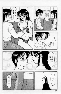 Page 124 of Super Family Complex 2