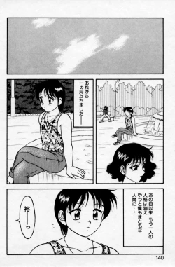 Page 138 of Super Family Complex 2