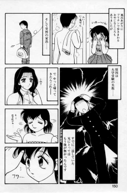 Page 148 of Super Family Complex 2