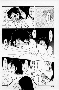 Page 152 of Super Family Complex 2