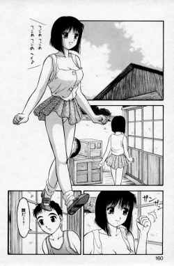 Page 158 of Super Family Complex 2